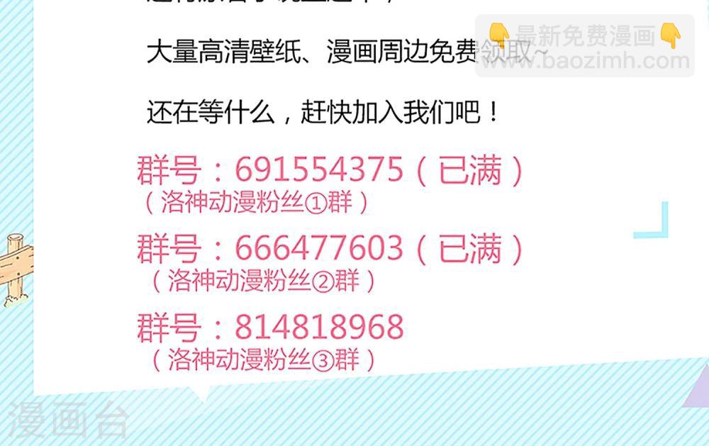 《盛世宠婚老婆你别跑》第44话 第32页