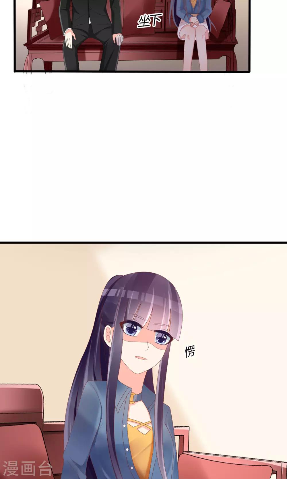 《盛世宠婚老婆你别跑》第43话 第28页