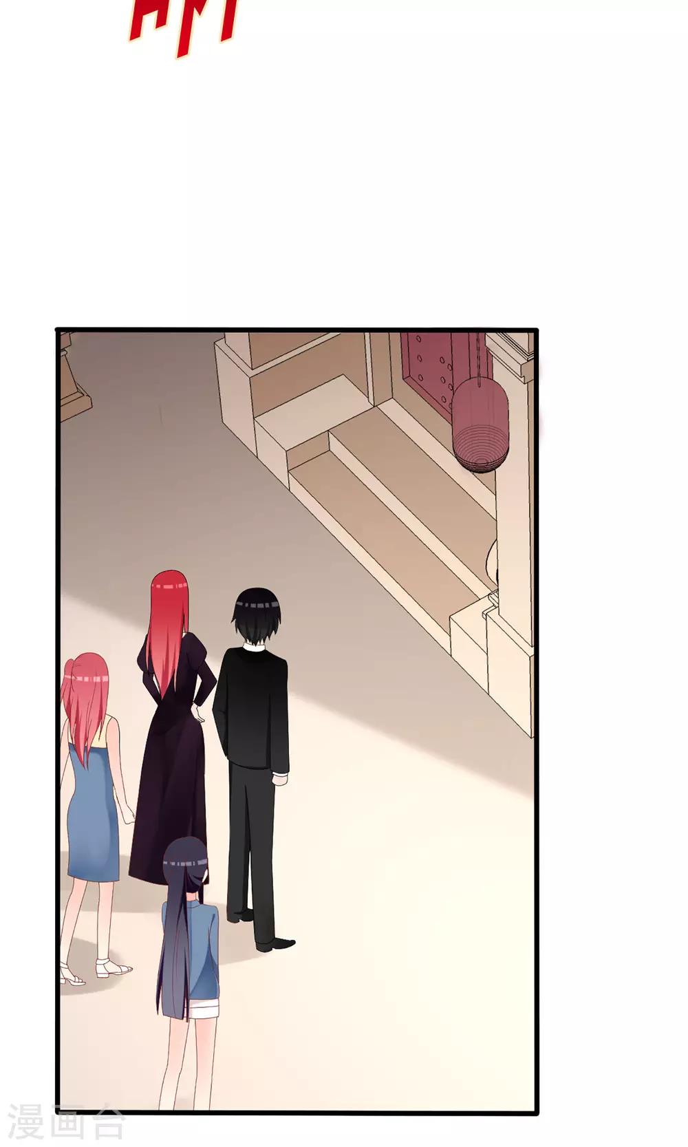 《盛世宠婚老婆你别跑》第43话 第3页