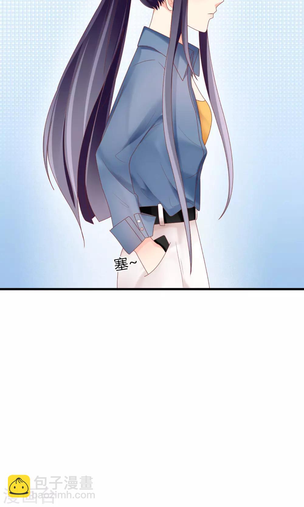《盛世宠婚老婆你别跑》第43话 第6页