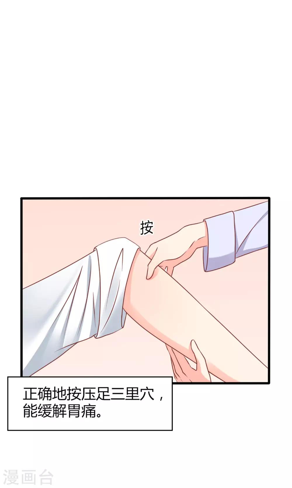 《盛世宠婚老婆你别跑》第42话 第12页