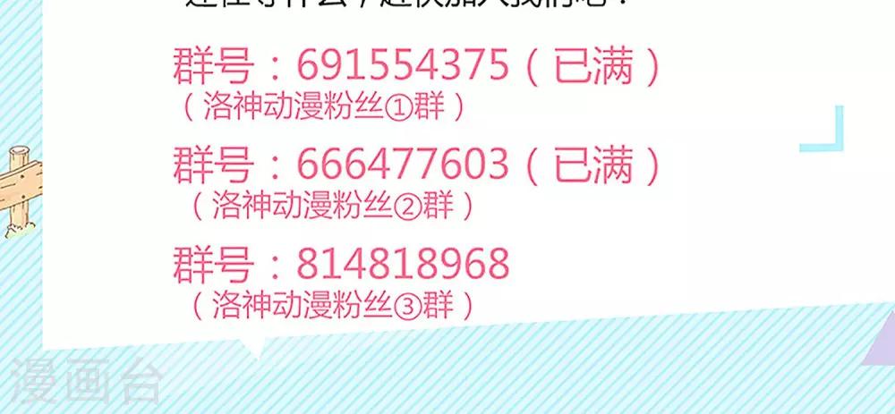 《盛世宠婚老婆你别跑》第42话 第32页