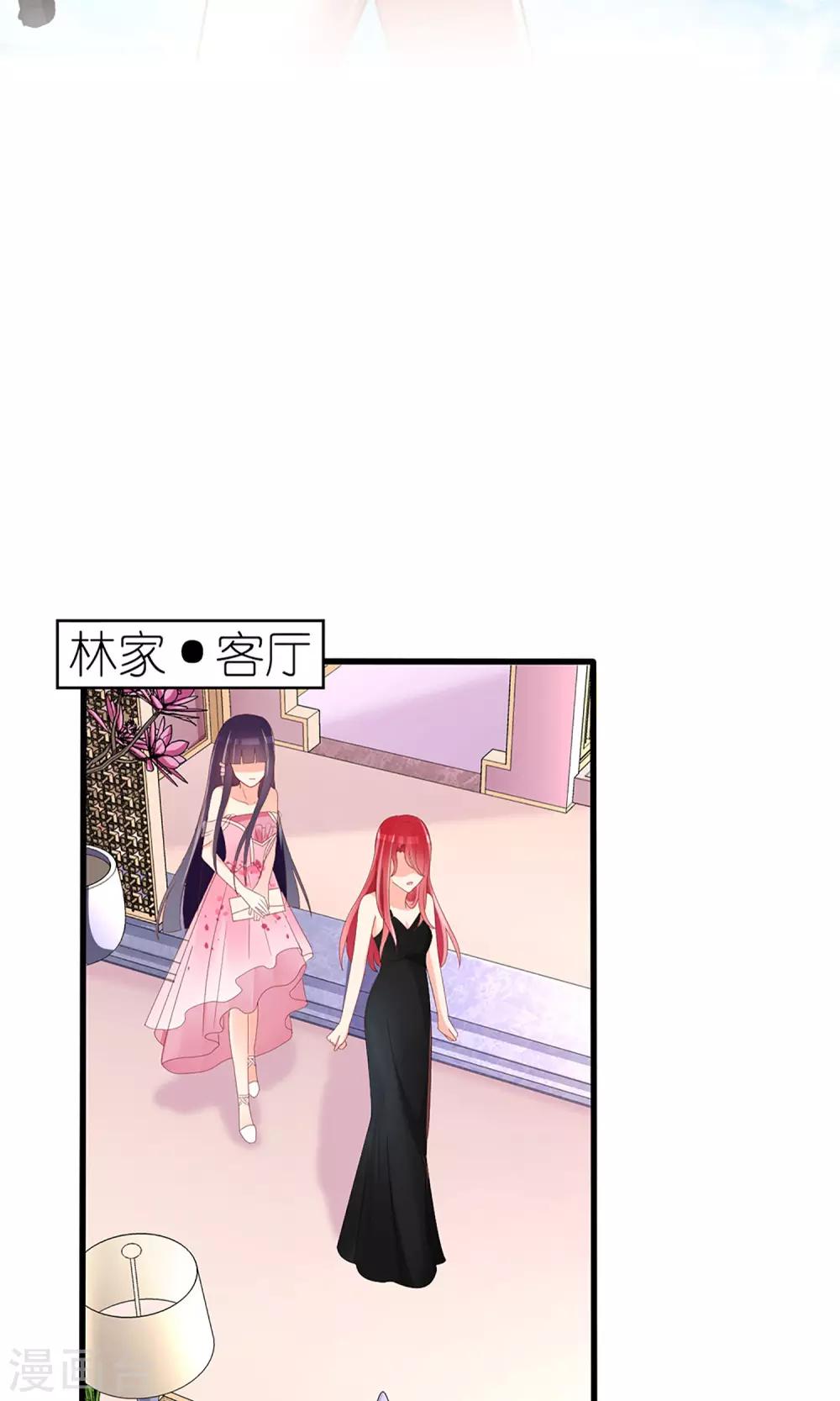 《盛世宠婚老婆你别跑》第41话 第2页