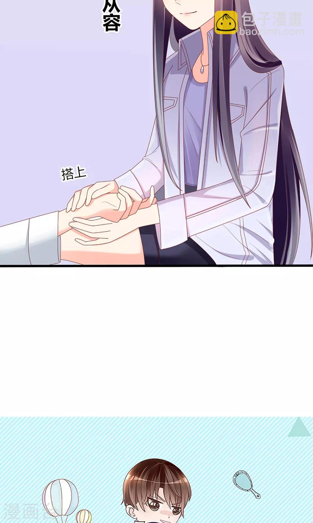 《盛世宠婚老婆你别跑》第41话 第32页