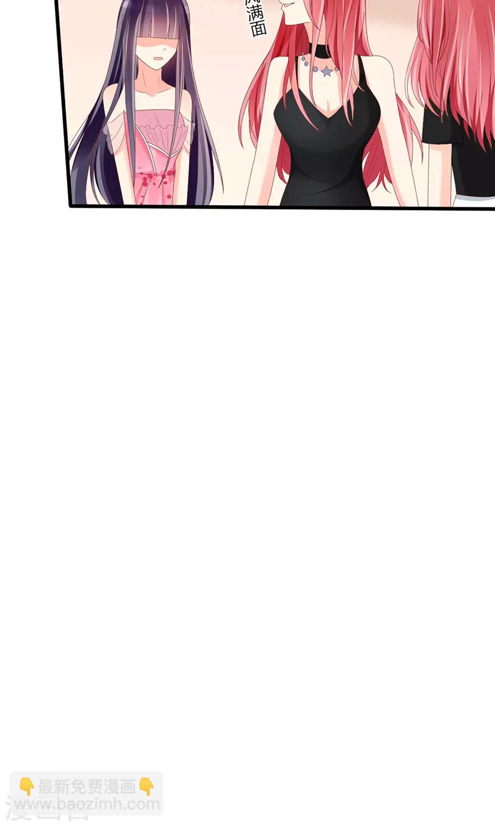 《盛世宠婚老婆你别跑》第41话 第5页