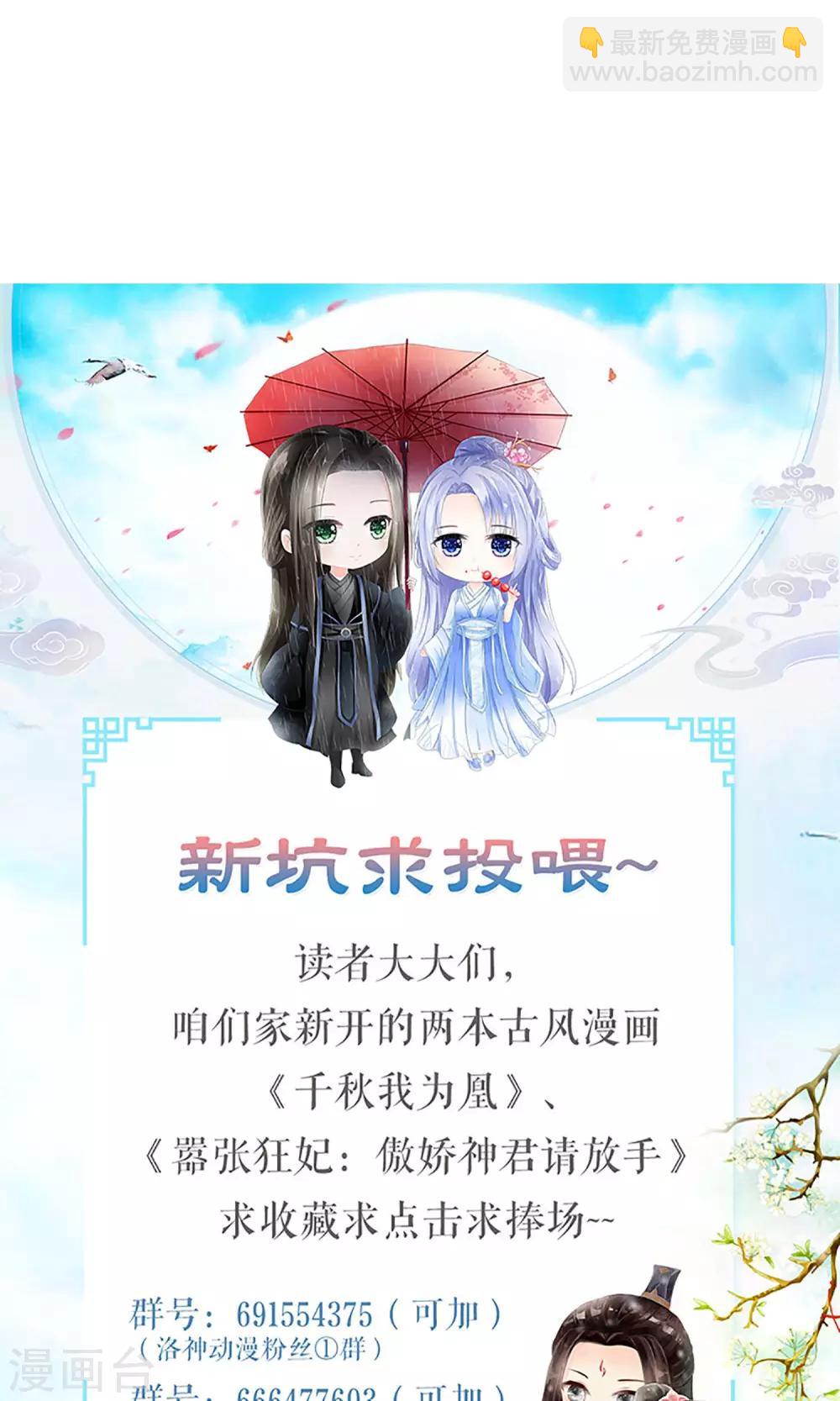 《盛世宠婚老婆你别跑》暖场小剧场 忠犭爱德华 第12页