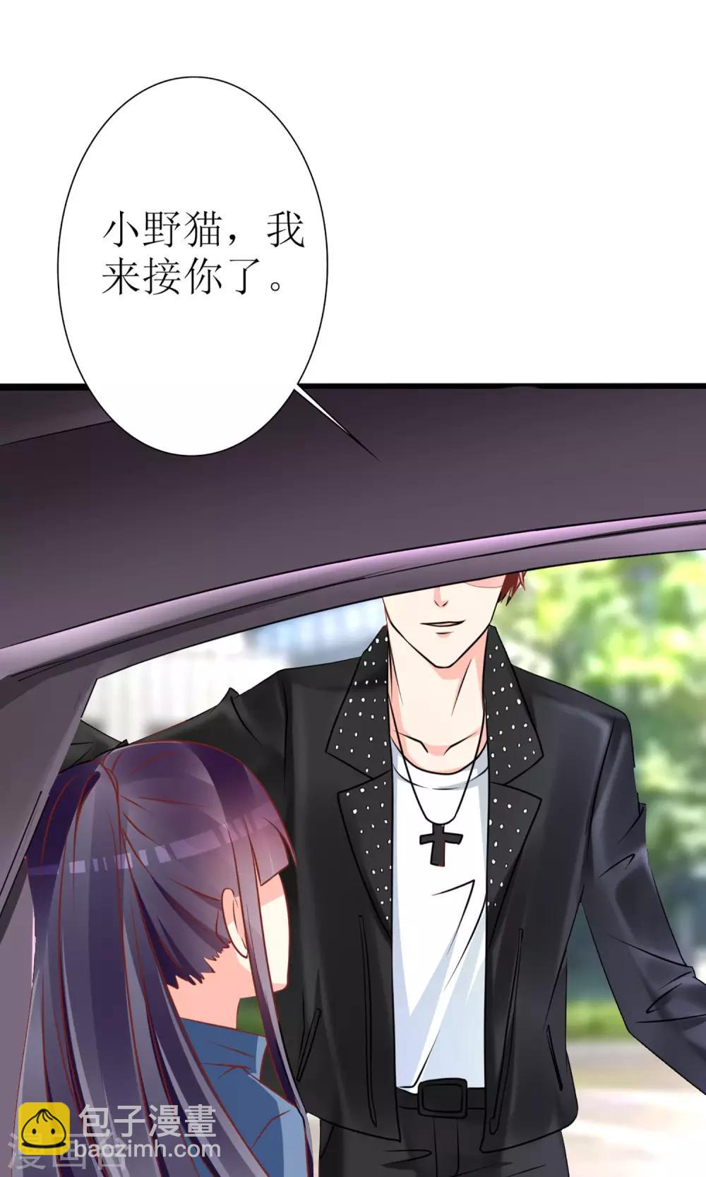 《盛世宠婚老婆你别跑》第45话 第17页