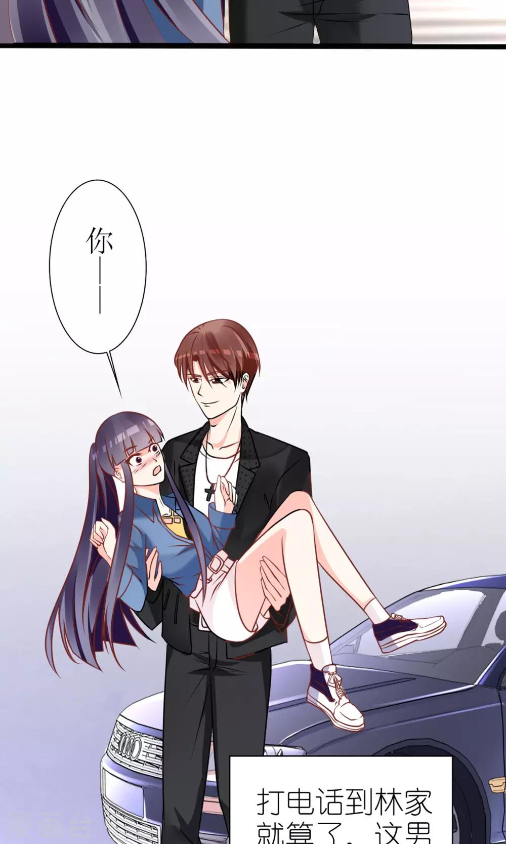 《盛世宠婚老婆你别跑》第45话 第18页