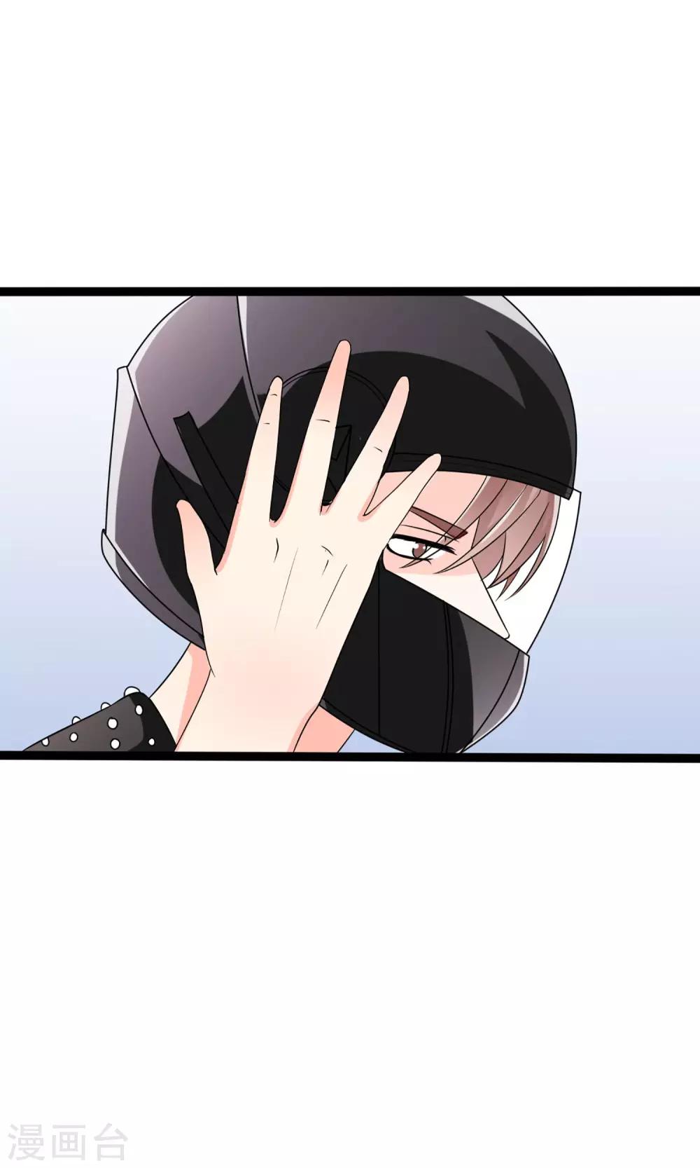 《盛世宠婚老婆你别跑》第45话 第29页