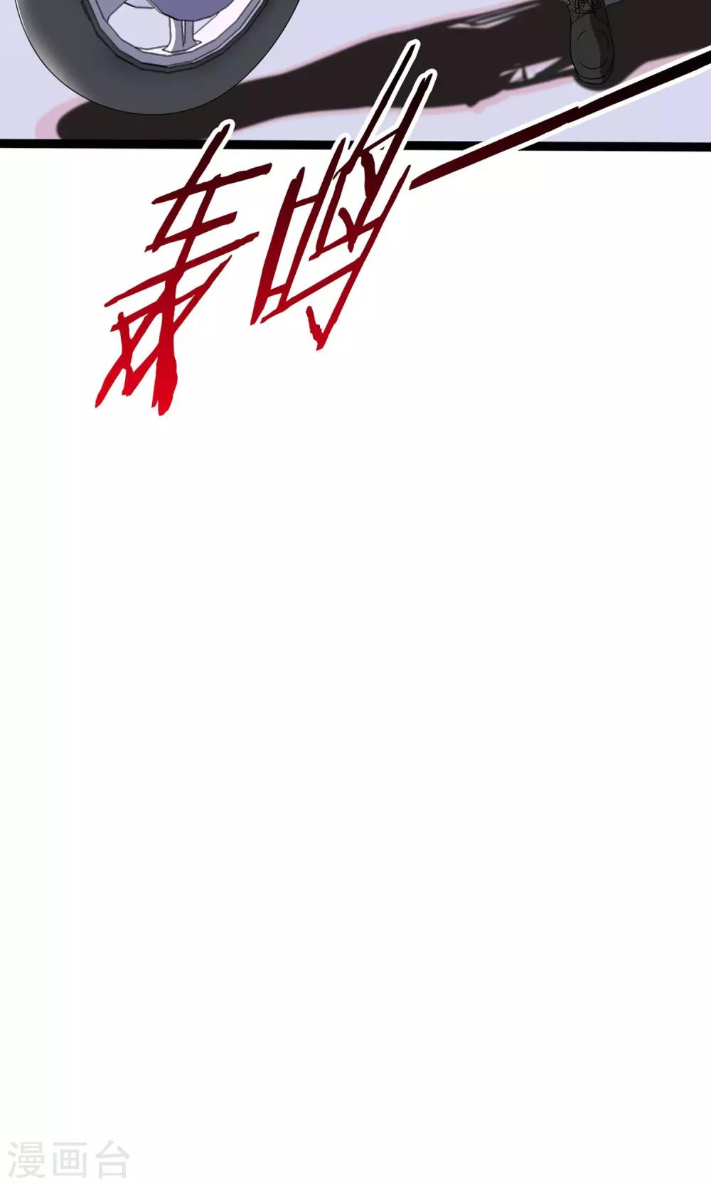 《盛世宠婚老婆你别跑》第45话 第31页