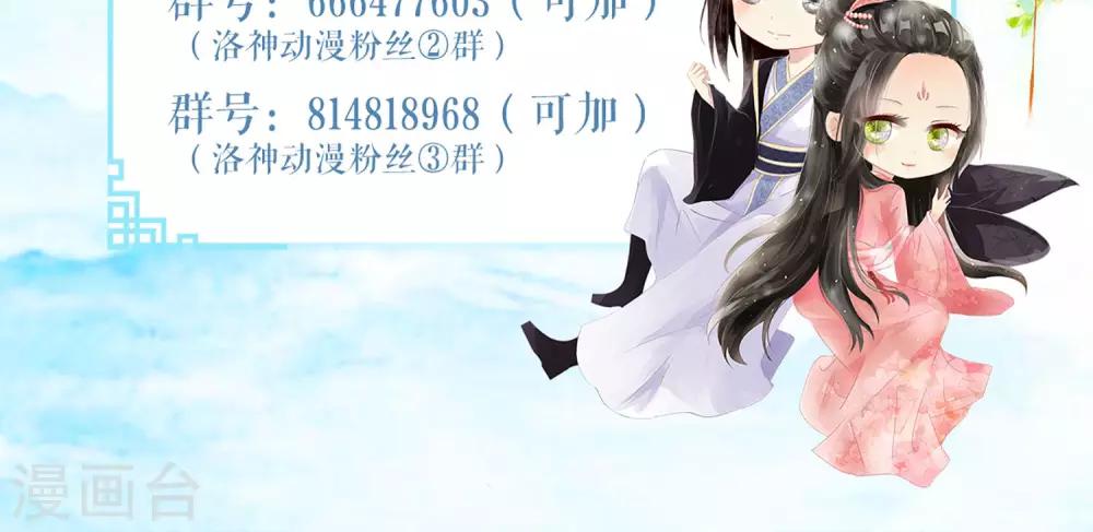 《盛世宠婚老婆你别跑》第45话 第33页