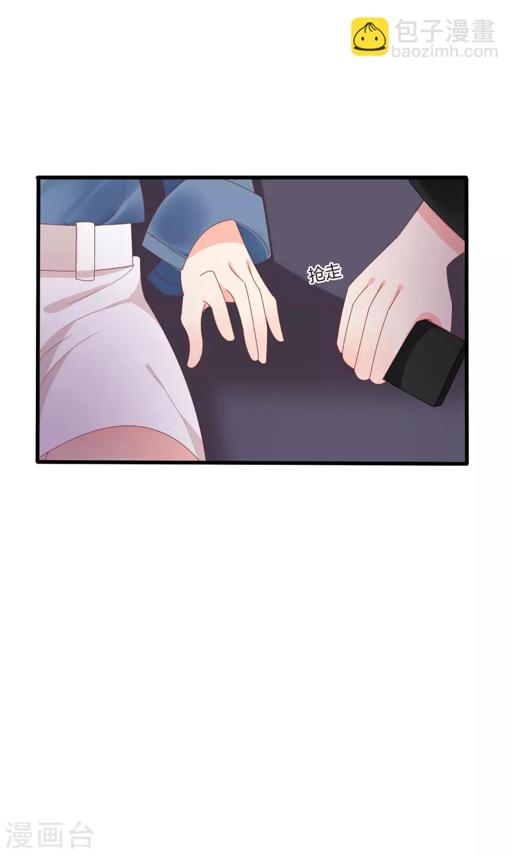 《盛世宠婚老婆你别跑》第47话 第11页