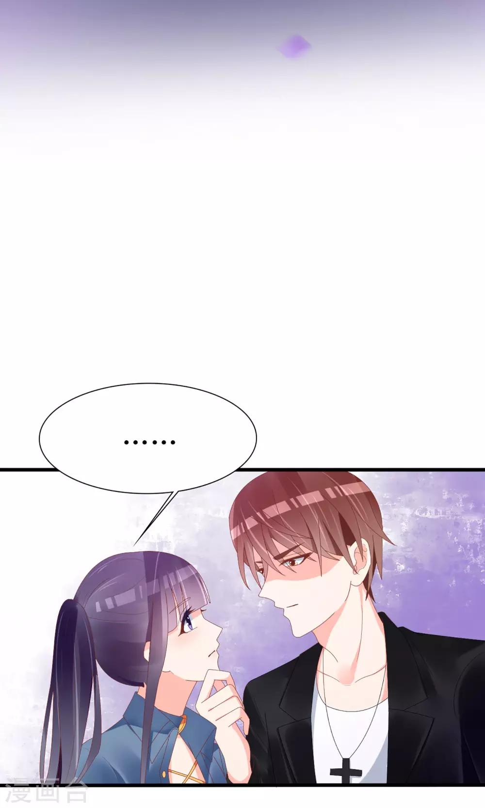 《盛世宠婚老婆你别跑》第47话 第2页