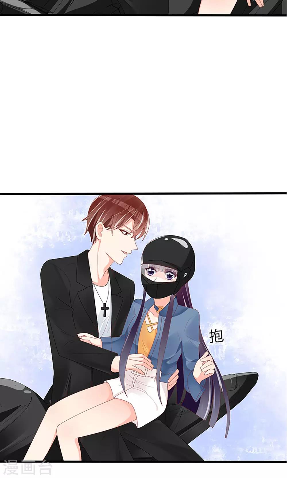 《盛世宠婚老婆你别跑》第46话 第10页
