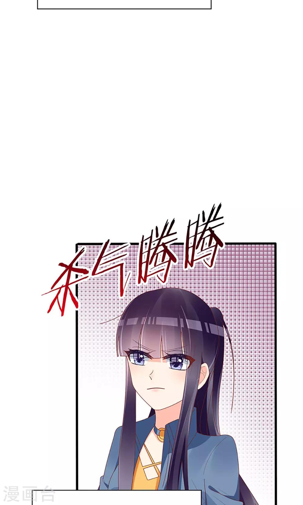 《盛世宠婚老婆你别跑》第46话 第12页
