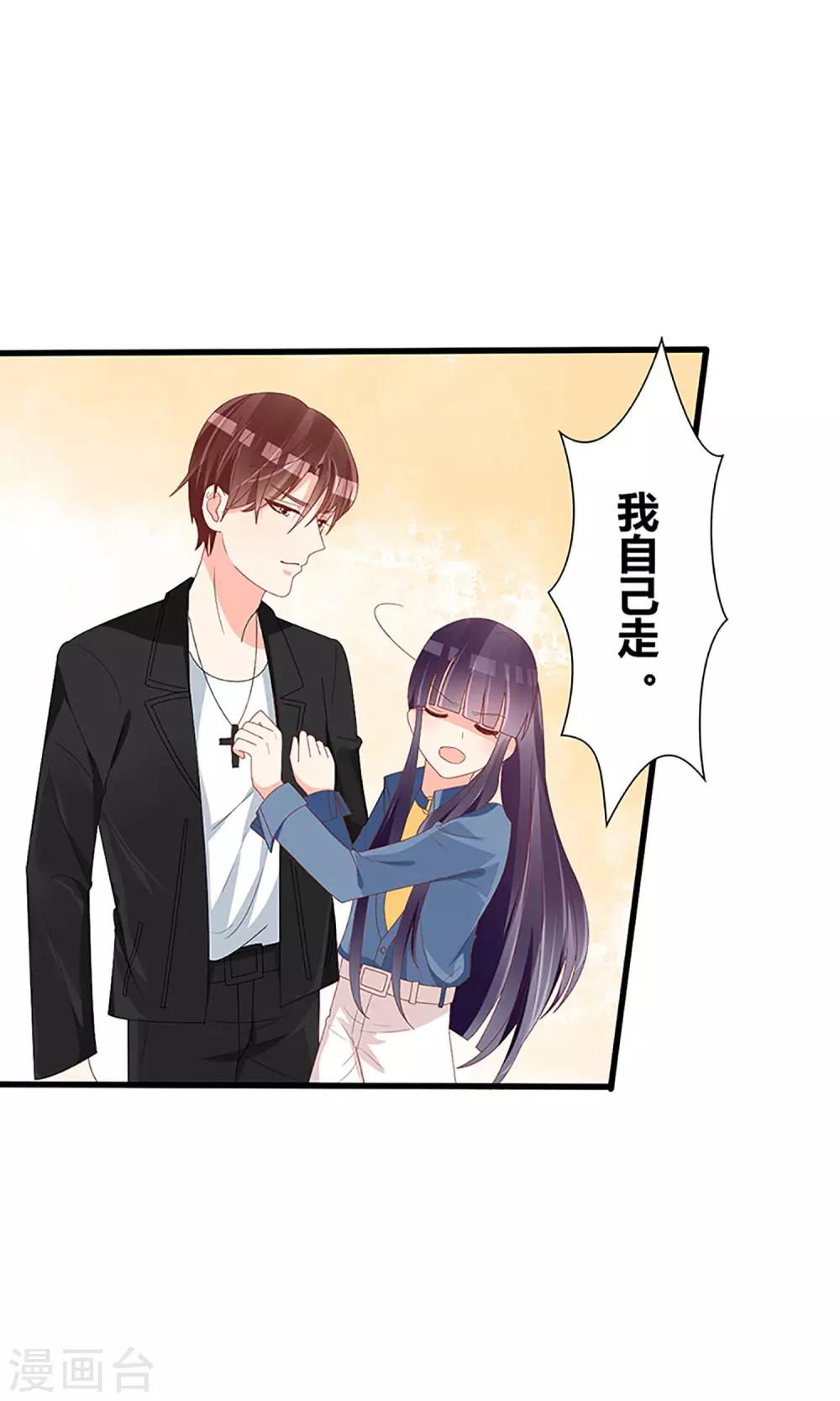 《盛世宠婚老婆你别跑》第46话 第14页