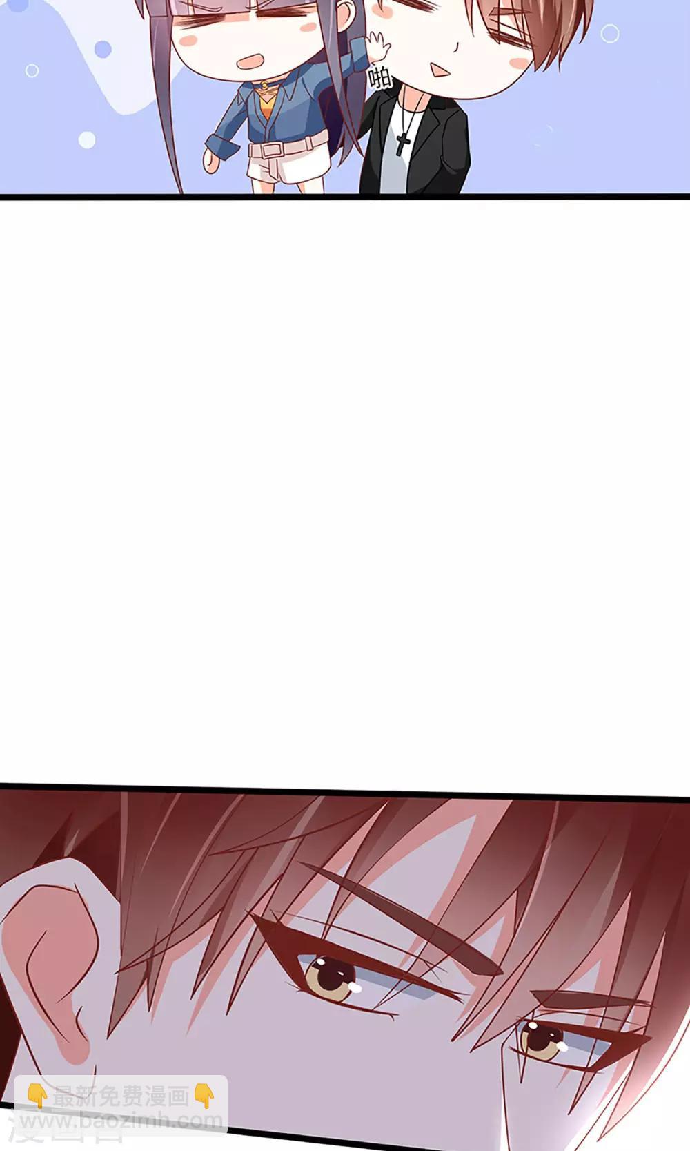 《盛世宠婚老婆你别跑》第46话 第27页