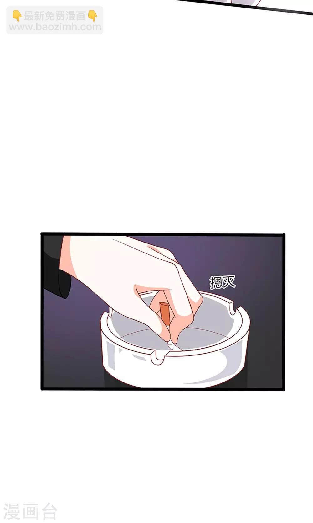 《盛世宠婚老婆你别跑》第46话 第28页