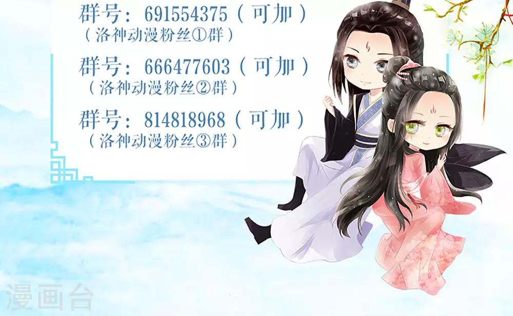 《盛世宠婚老婆你别跑》第46话 第31页