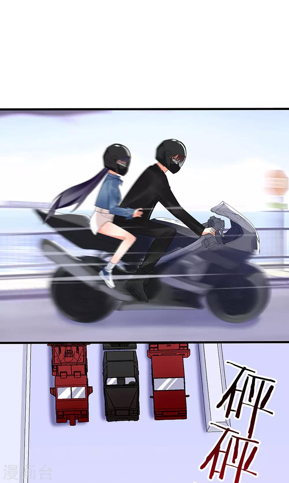 《盛世宠婚老婆你别跑》第46话 第3页