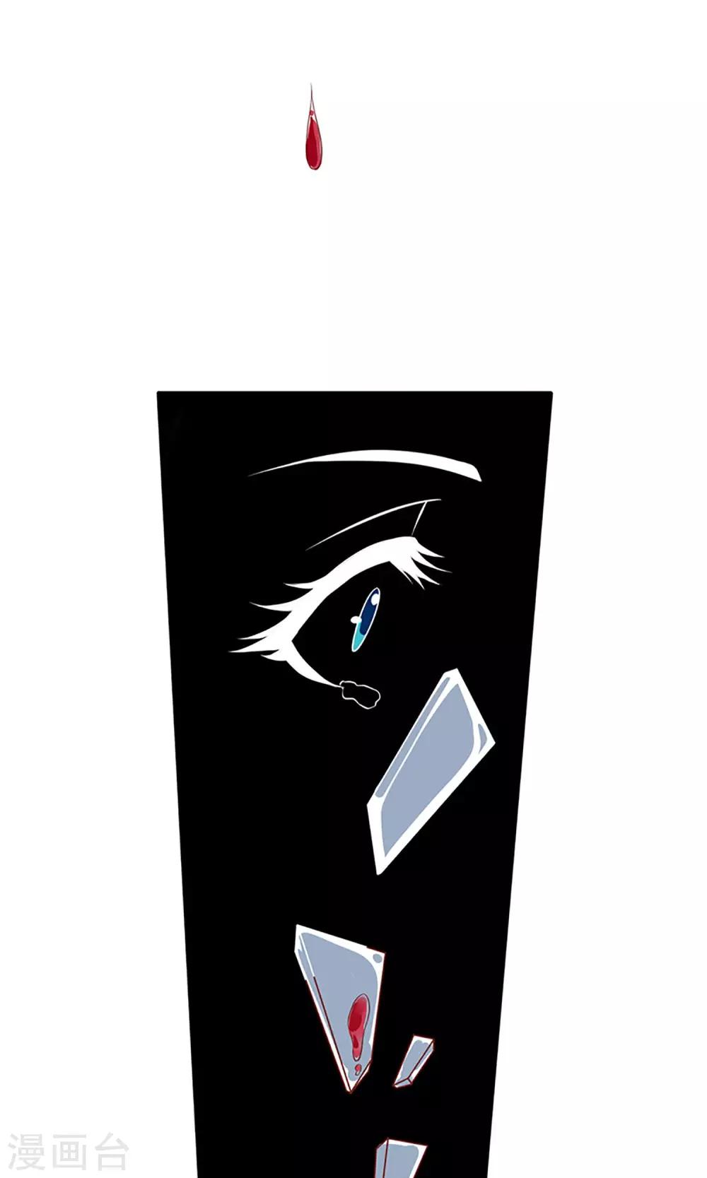 《盛世宠婚老婆你别跑》第50话 第14页