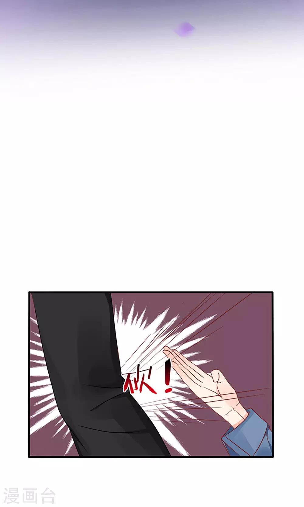 《盛世宠婚老婆你别跑》第50话 第2页