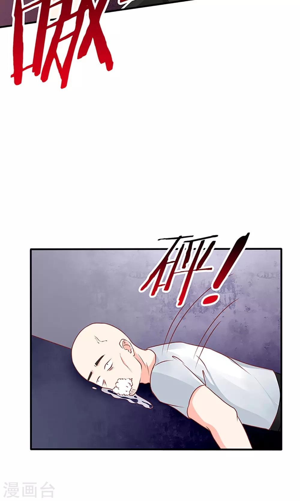 《盛世宠婚老婆你别跑》第50话 第4页