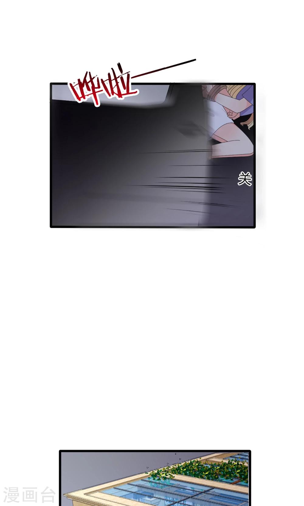 《盛世宠婚老婆你别跑》第48话 第10页