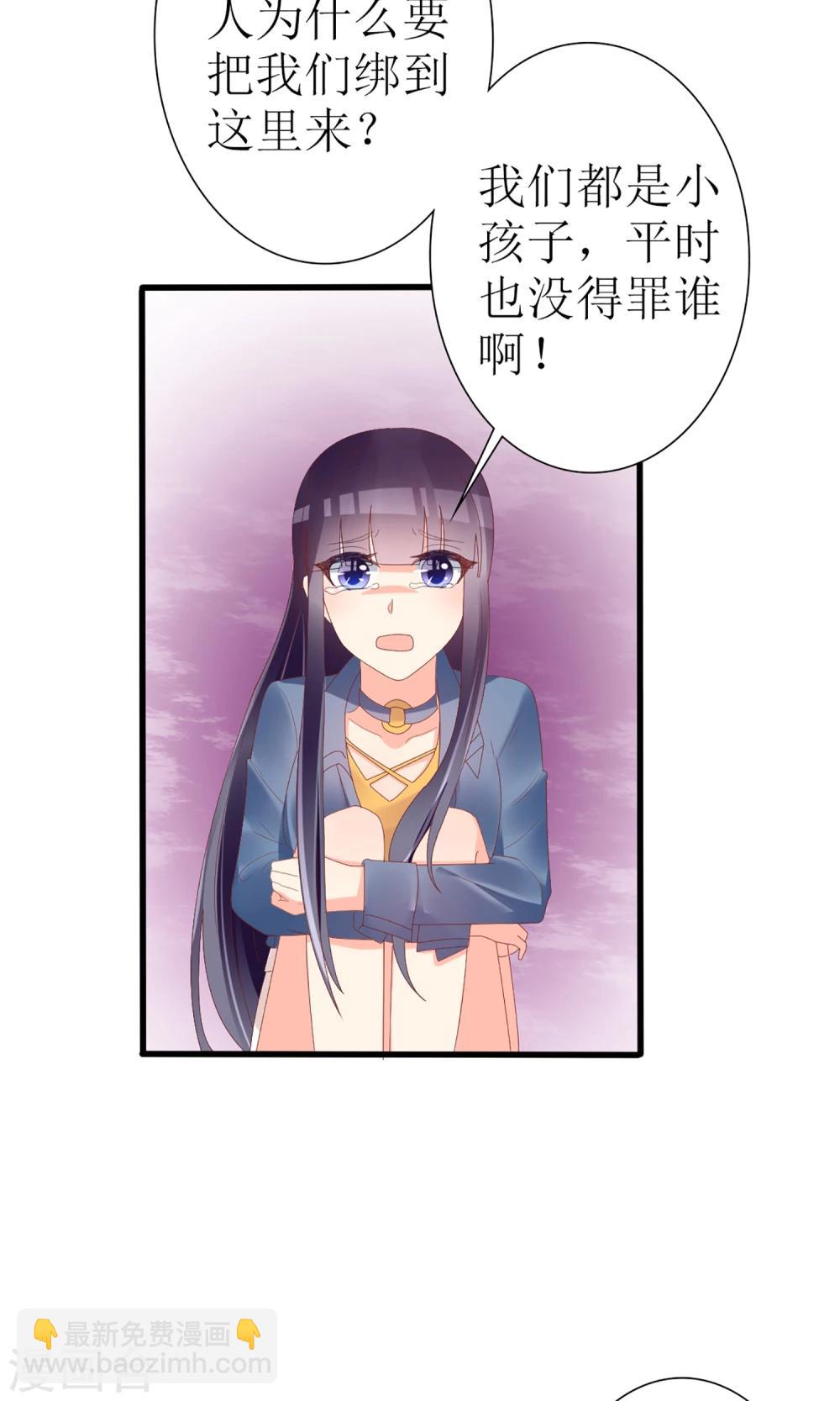 《盛世宠婚老婆你别跑》第48话 第28页