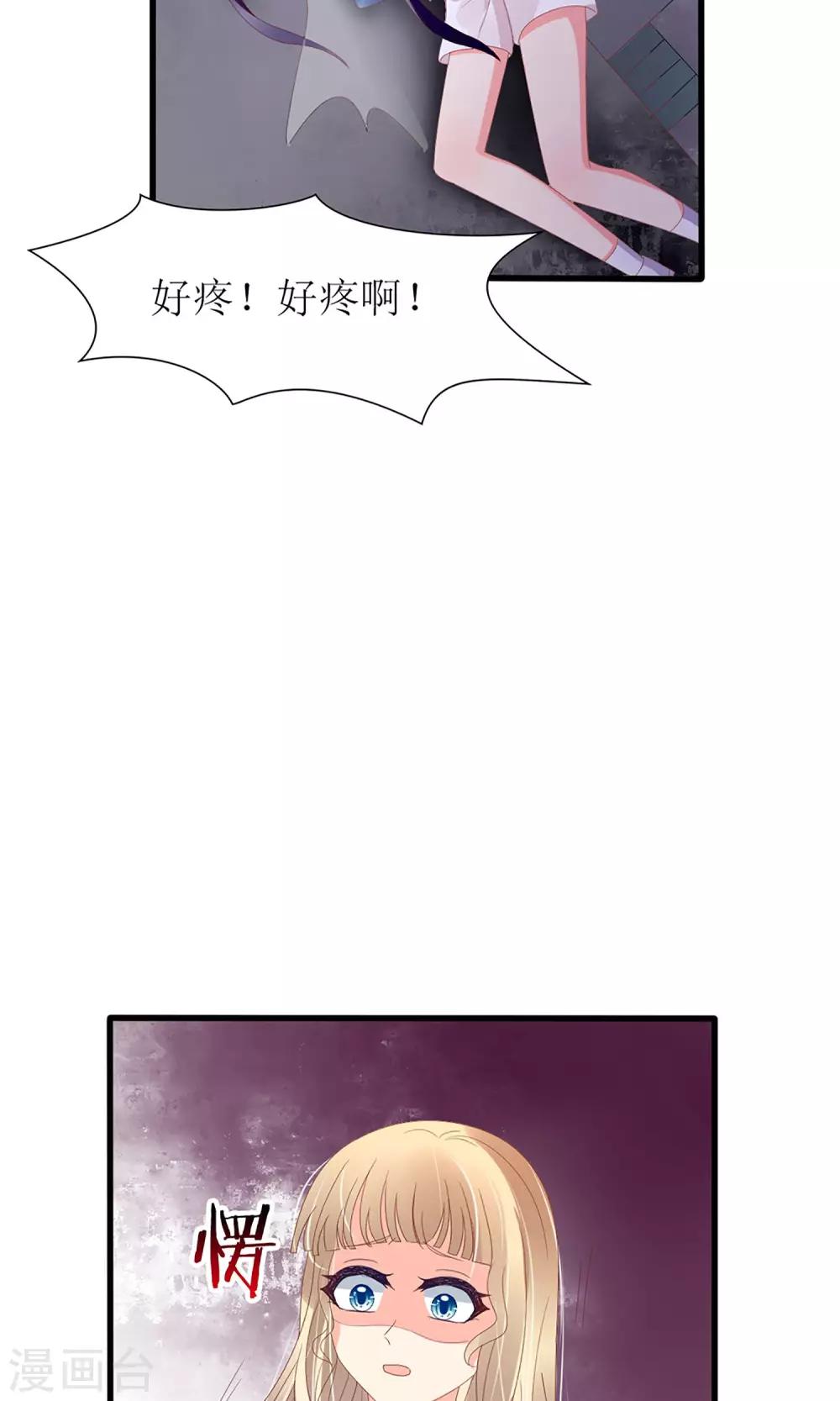 《盛世宠婚老婆你别跑》第49话 第17页
