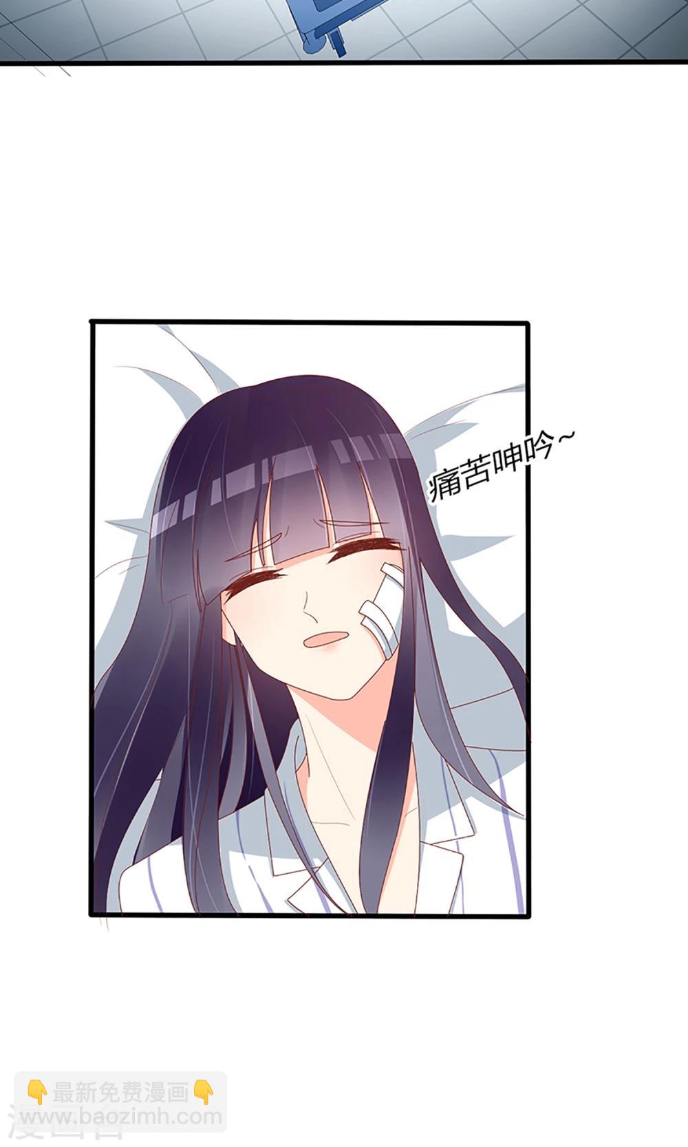 《盛世宠婚老婆你别跑》第51话 第3页