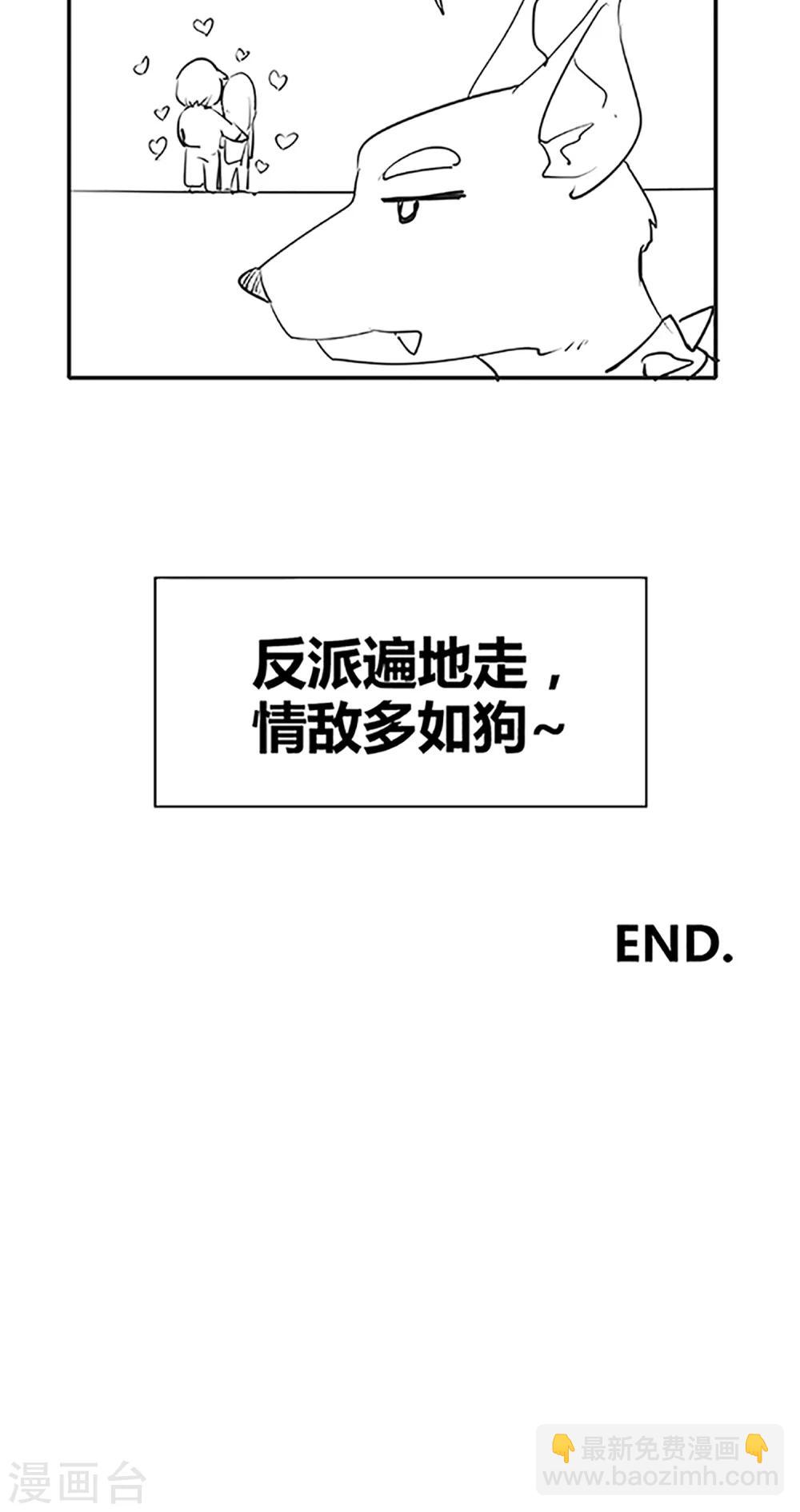 《盛世宠婚老婆你别跑》国庆小剧场 男主和男配那点事 第10页
