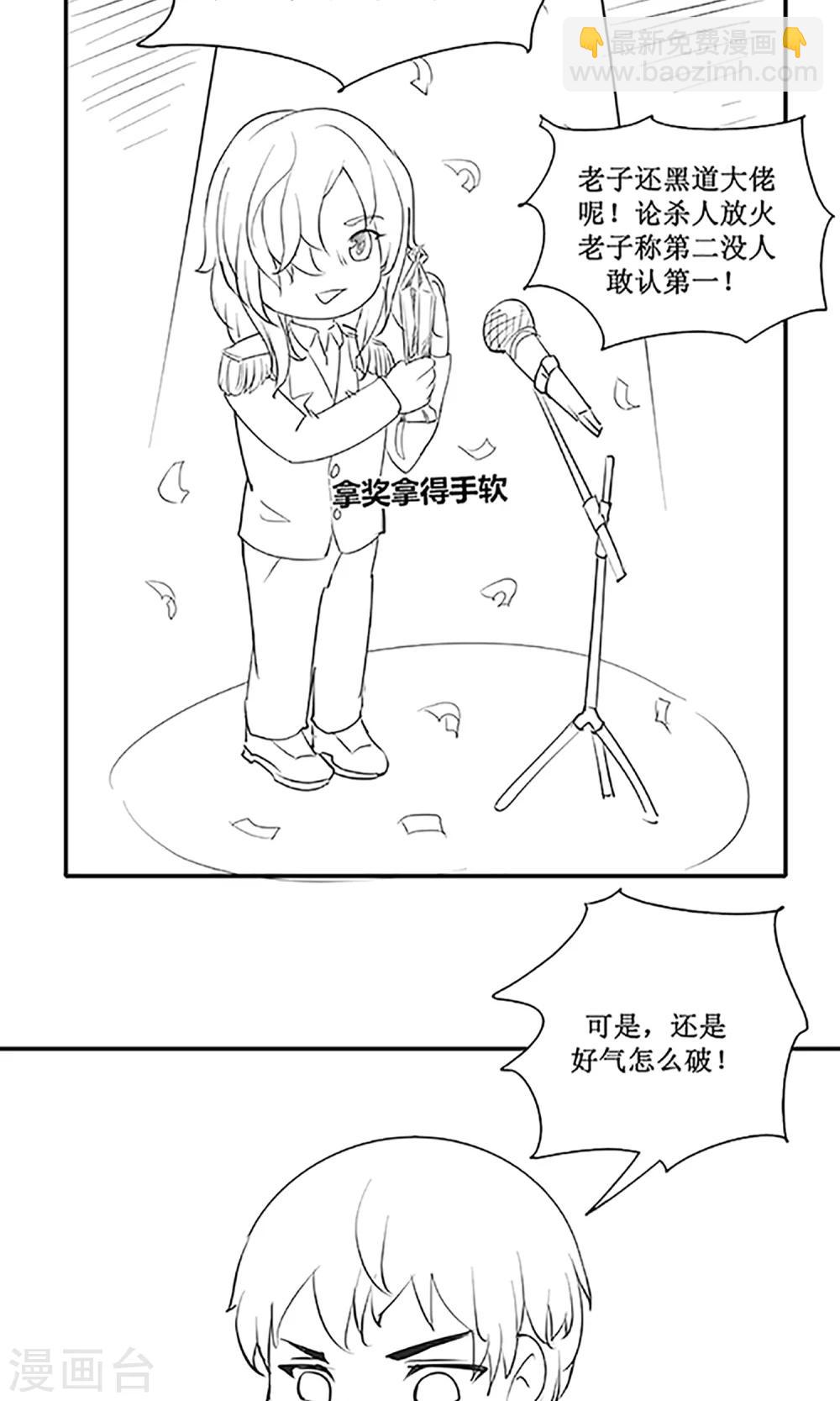 《盛世宠婚老婆你别跑》国庆小剧场 男主和男配那点事 第6页