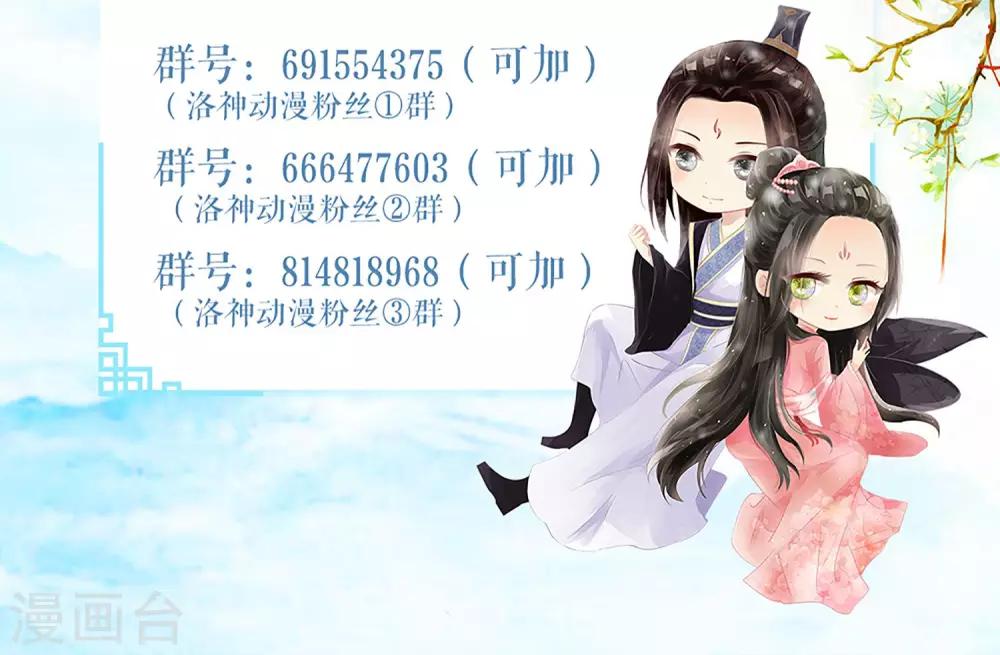 《盛世宠婚老婆你别跑》第53话 第32页