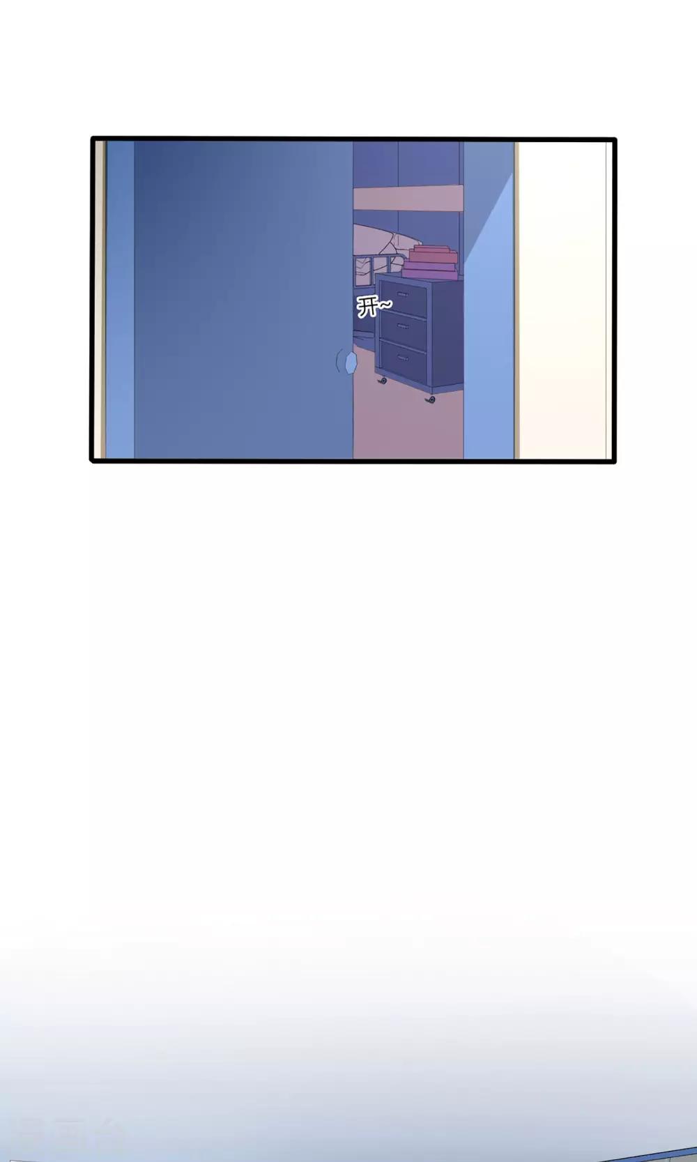 《盛世宠婚老婆你别跑》第53话 第4页
