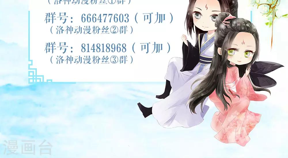 《盛世宠婚老婆你别跑》第54话 第34页