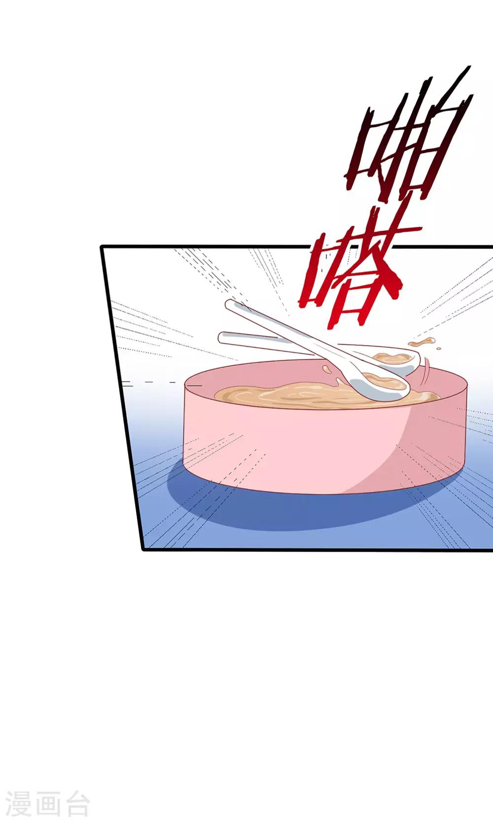《盛世宠婚老婆你别跑》第54话 第4页