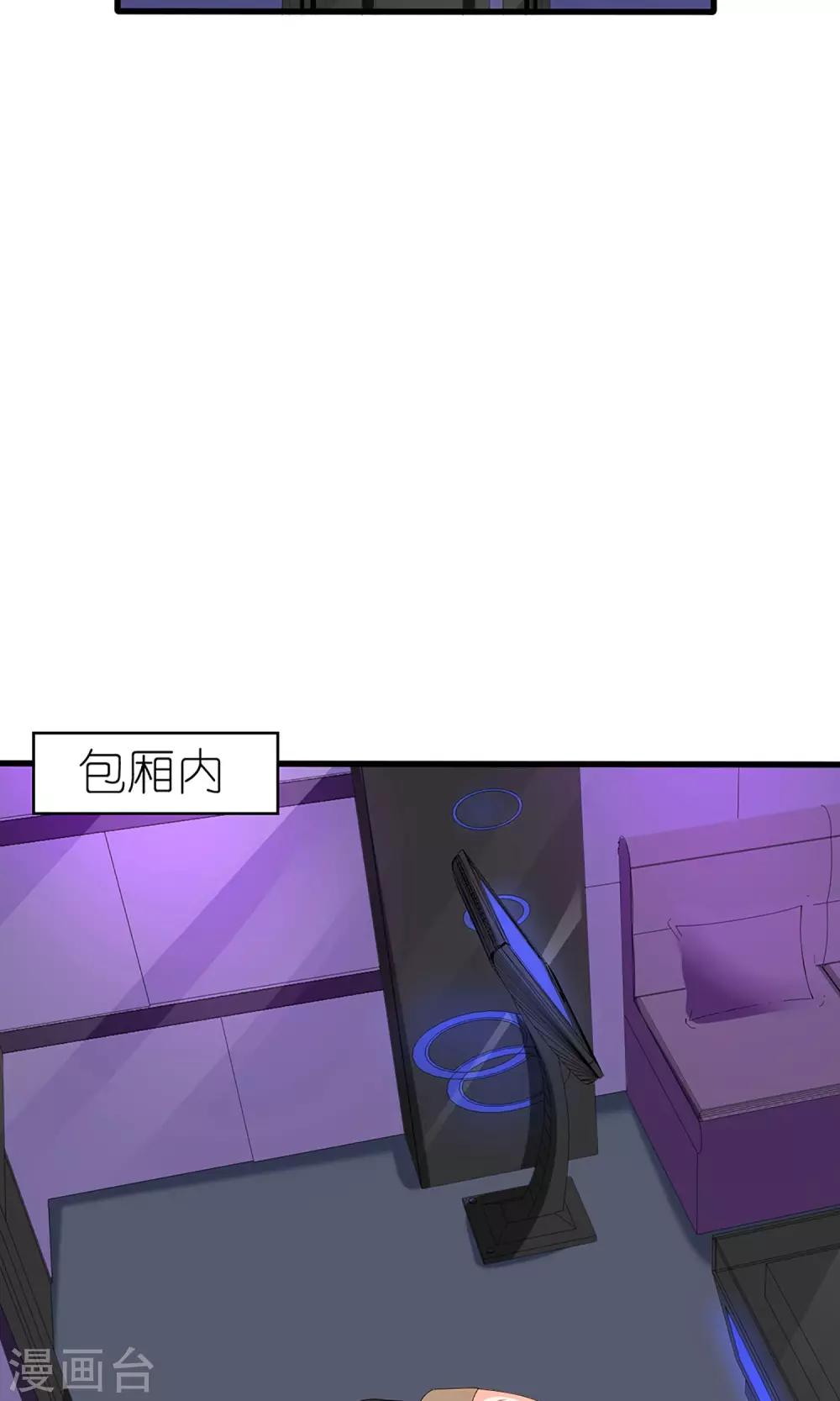 《盛世宠婚老婆你别跑》第58话 第12页