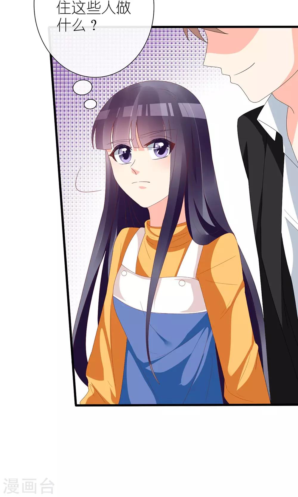 《盛世宠婚老婆你别跑》第58话 第14页