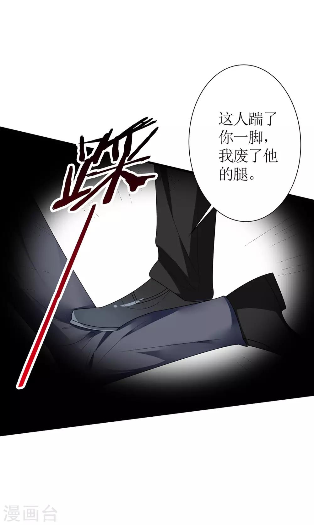 《盛世宠婚老婆你别跑》第58话 第15页