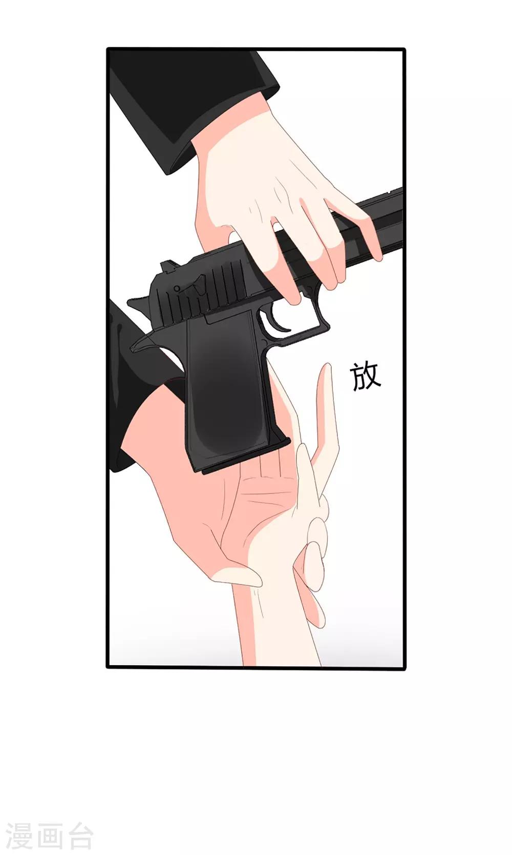 《盛世宠婚老婆你别跑》第58话 第18页