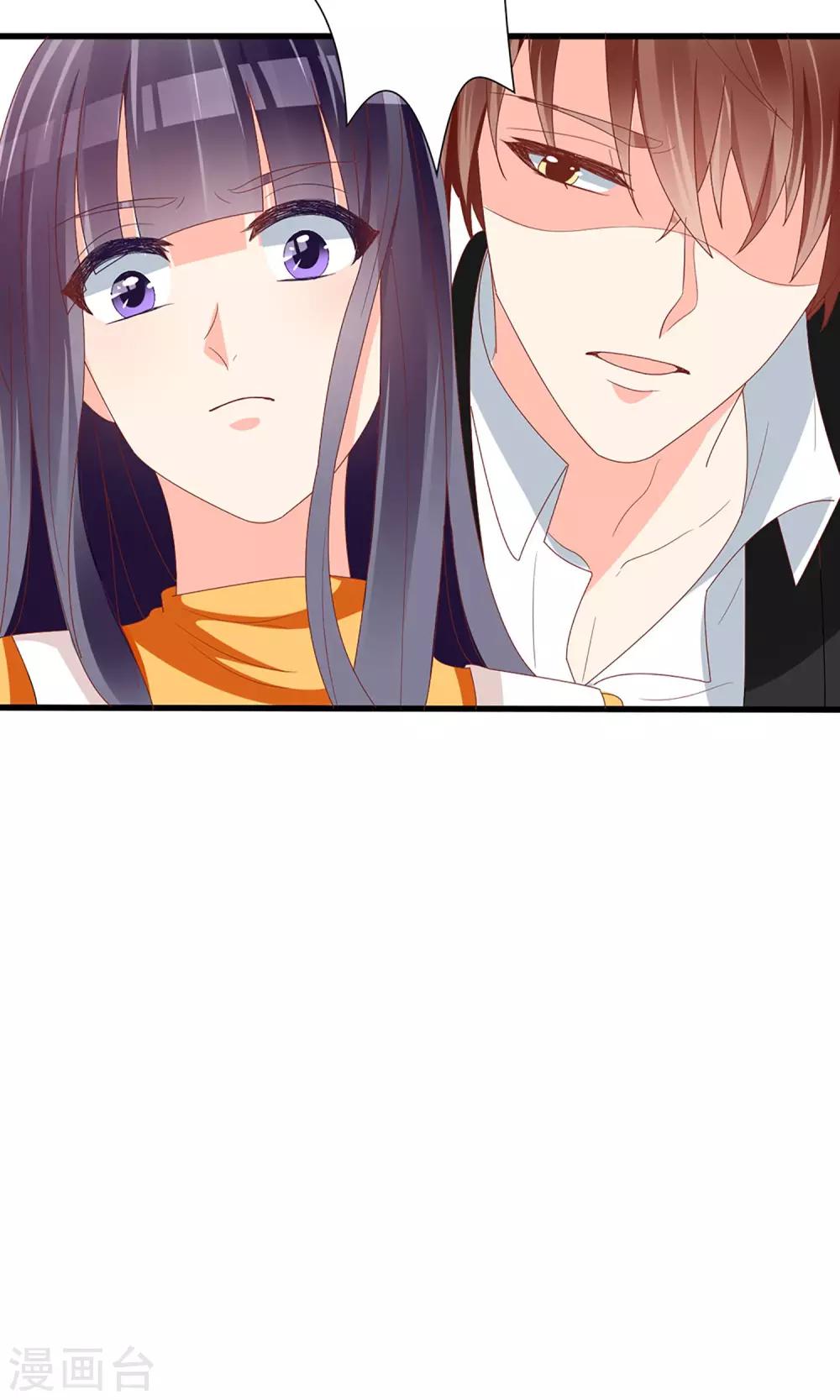 《盛世宠婚老婆你别跑》第58话 第21页