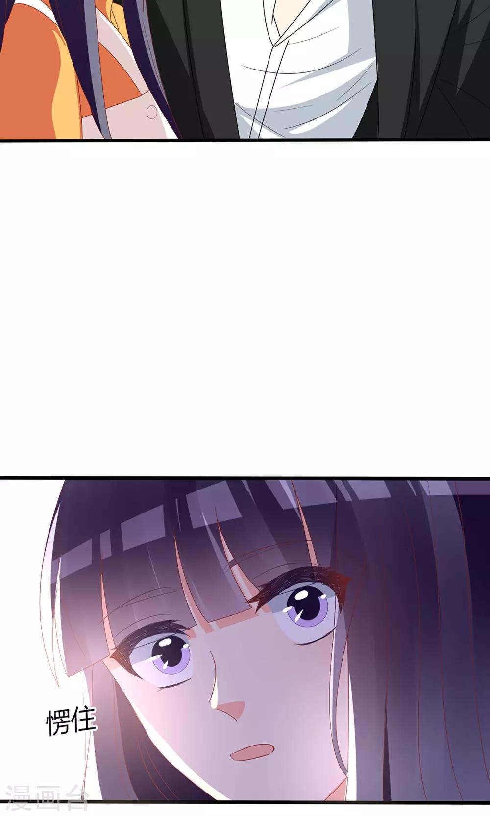 《盛世宠婚老婆你别跑》第58话 第33页