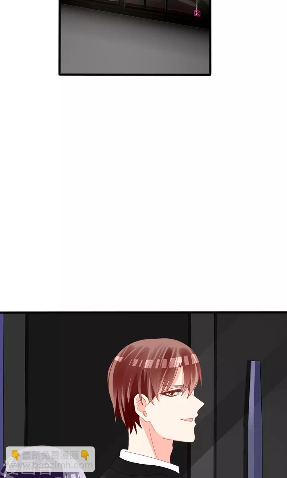《盛世宠婚老婆你别跑》第58话 第3页