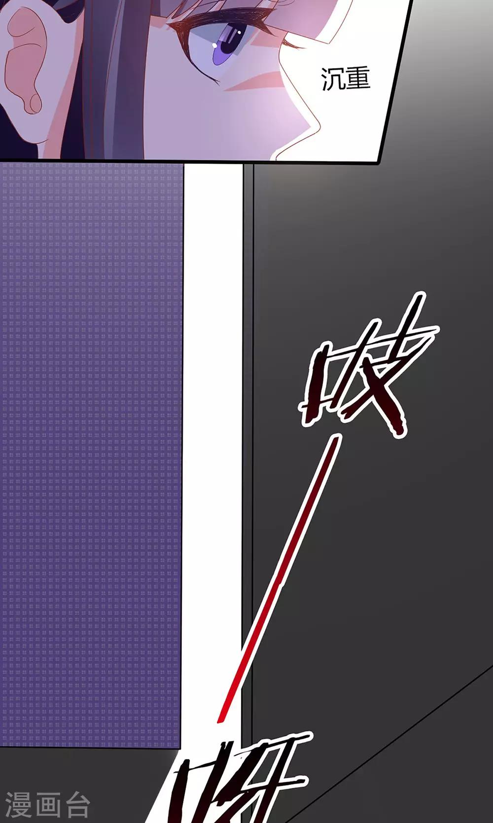《盛世宠婚老婆你别跑》第58话 第5页