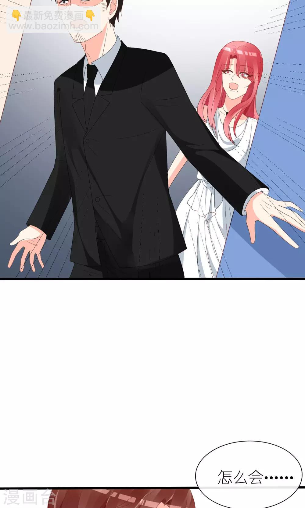 《盛世宠婚老婆你别跑》第56话 第30页
