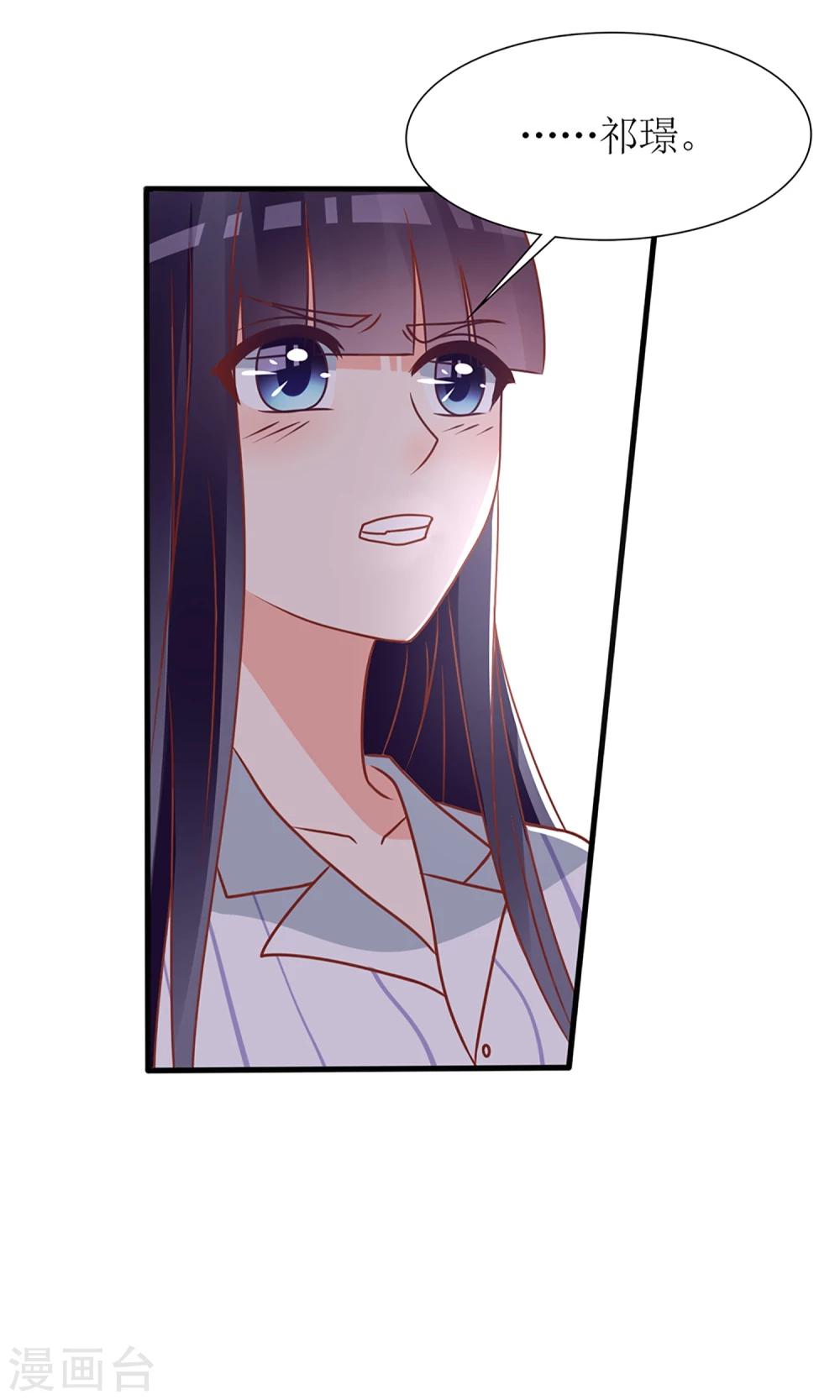 《盛世宠婚老婆你别跑》第55话 第28页