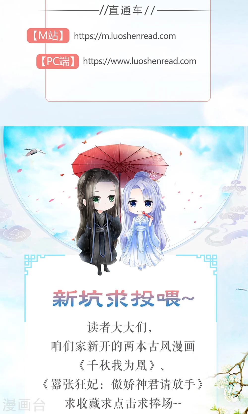 《盛世宠婚老婆你别跑》第55话 第33页