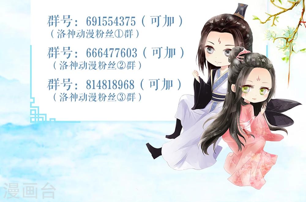 《盛世宠婚老婆你别跑》第55话 第34页