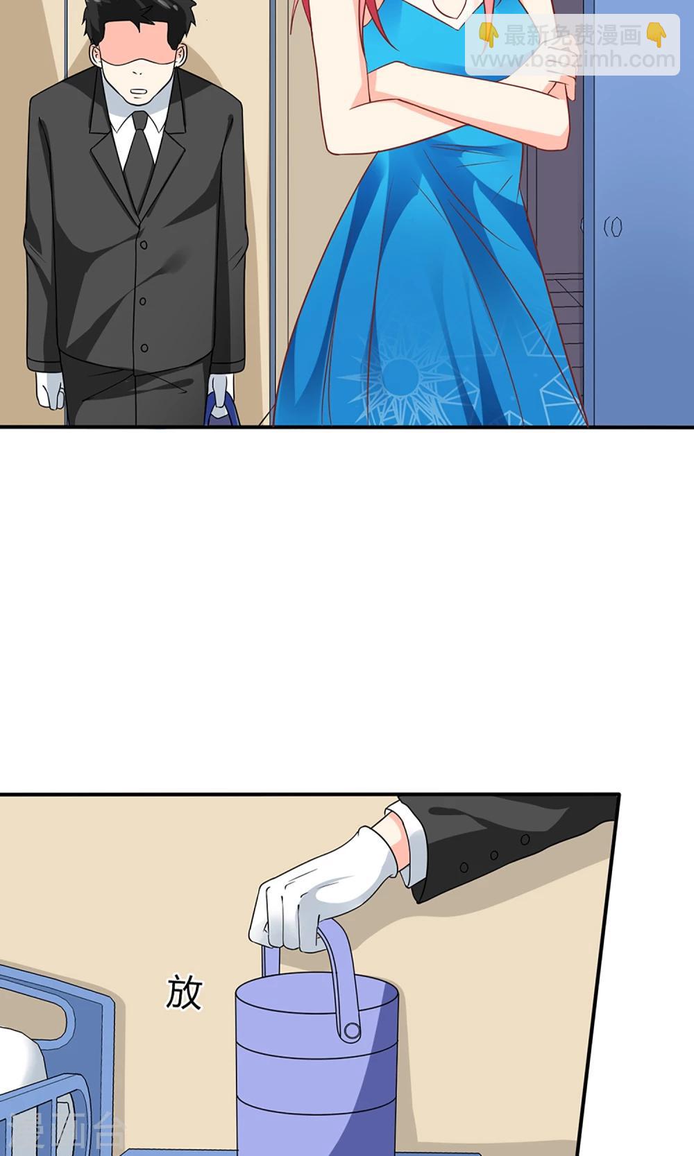 《盛世宠婚老婆你别跑》第55话 第6页